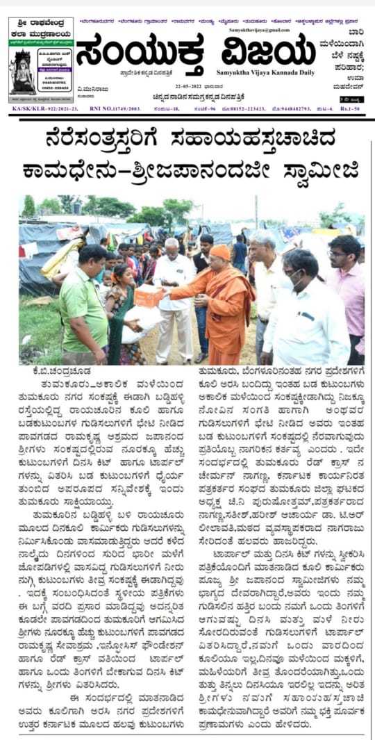 Tumkur Flood relief coverage in the news
