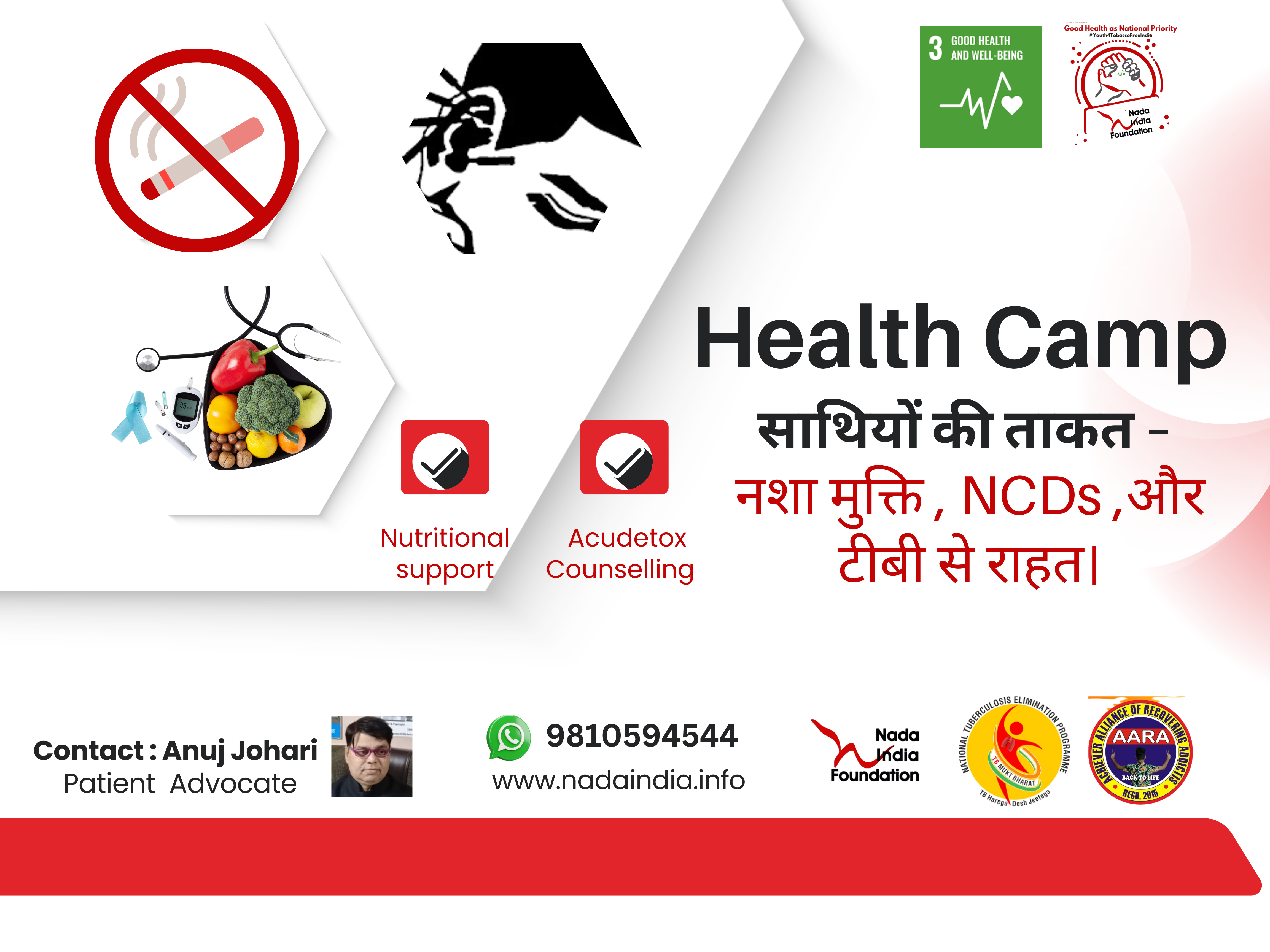 आइए, एक साथ मिलकर एक ऐसा समाज बनाएं जहाँ हर साथी सशक्त हो, और हर जीवन हो स्वस्थ। नशा, जीवनशैली से जुड़ी बीमारियों और टीबी जैसी चुनौतियों से लड़ने के लिए साथियों की भागीदारी ही असली बदलाव की कुंजी है।
सशक्त साथी, स्वस्थ जीवन सिर्फ एक नारा नहीं, एक आंदोलन है – एक नई सोच, एक नई शुरुआत। नाडा इंडिया फाउंडेशन के साथ जुड़िए और बनिए बदलाव के वाहक।
